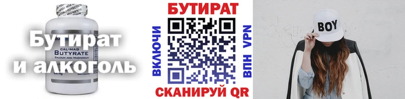 ОМГ ОМГ   Сусуман  Бутират 99% 