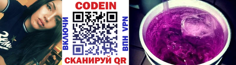 Кодеиновый сироп Lean напиток Lean (лин)  Сусуман 