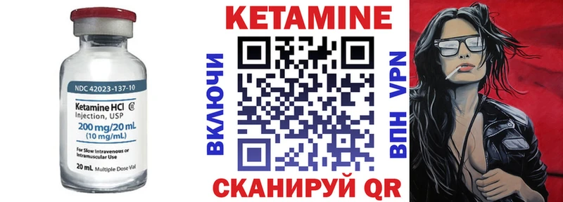 Кетамин ketamine Сусуман
