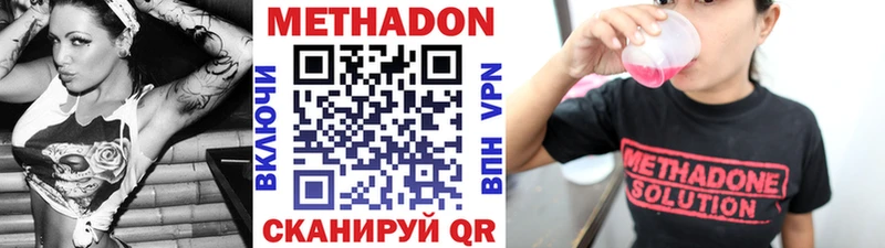 Метадон кристалл  Сусуман 